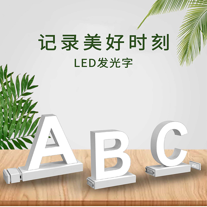 实体店发光字招牌门头制作 led亚克力发光字定做 发光商业标示牌